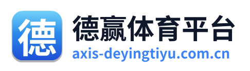 德赢体育平台